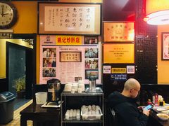 -姚记炒肝店(簋街店)