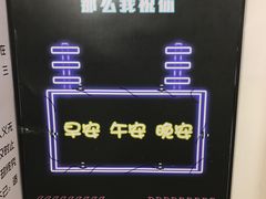 -星空失恋博物馆(北京路旗舰店)