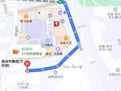-老兵牛蹄店(下沙店)