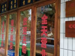 门面-矮子粉店1985·长沙米粉(湘春路店)
