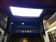 -羊楼洞