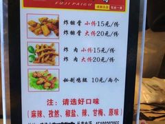 菜单-傅强排骨(成都总店)