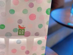 -小西家作(富力爱丁堡店)