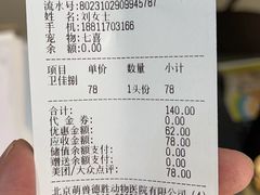 -萌兽医馆·绝育·24小时内科·宠物医院(德胜店)