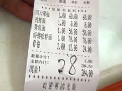 -明呈黄鱼面馆(斜土路店)