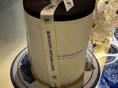 -Biteology Artisan Cakes(红庄·国际文化保税创新园店)