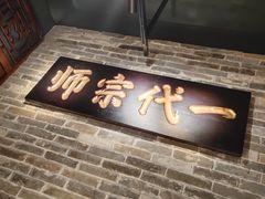 门面-大鸽饭(北京路店)
