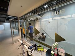 -無弓射箭俱乐部(领展中心城店)
