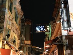 -官也街