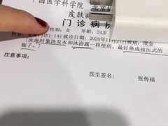 -中国医学科学院皮肤病医院