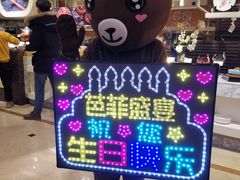 -芭菲盛宴·环球美食(袁家岗店)