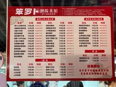 -笨罗卜浏阳菜馆(龙华鹏润达店)