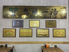 大堂-褚氏岛城一汤(闽江路店)