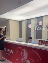 -Yestar宁波艺星整形医院