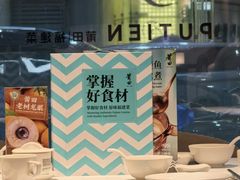 -莆田餐厅PUTIEN(世博源店)