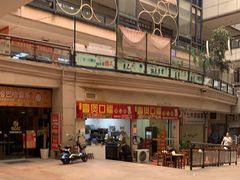 -壹煲口福煲仔饭(中山路店)