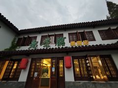 -高淳老街