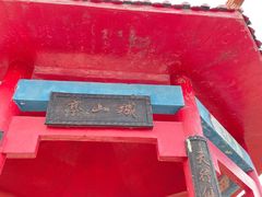 -金龙寺国家森林公园