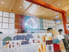 -伏小桃(雁塔MOMOPARK店)