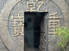 -慈城古县城景区