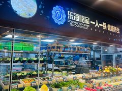 -东海怡品海鲜豆捞(舟宿夜江店)