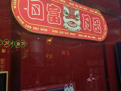 -日昌餐馆(德胜门店)