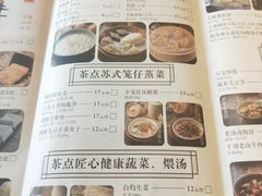 -新梅华·茶点餐厅(欧尚店)