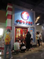 -成都星期8小镇(江宁南路店)
