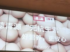 -满满元气和田大枣糕·蛋糕(朝阳大悦城店)