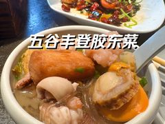 胶东大炖菜-五谷丰登农家院·地道胶东菜·海鲜烧烤(威海店)