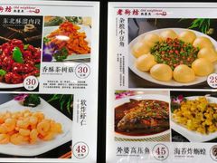 菜单-老街坊海鲜家常菜(新城路店)