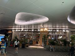 -一坐一忘云南菜(卓悦中心)