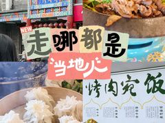 -烤肉宛饭庄(北新桥店)