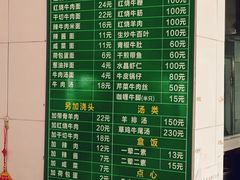 菜单-上海为民商行清真饭店(南大路店)