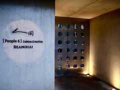 -穹六人间 people 6(岳阳路店)