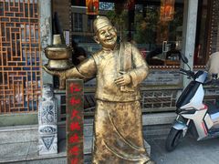 -仁和四季涮肉馆(天坛南门店)