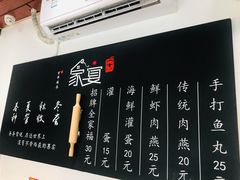 -家宴·灌蛋·沙茶面(曾厝垵店)