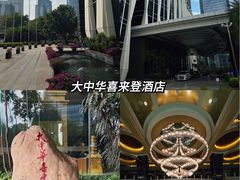 -怡聚轩全日制自助餐厅(大中华喜来登酒店)