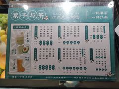 -叶子与茶(苏宁广场店)
