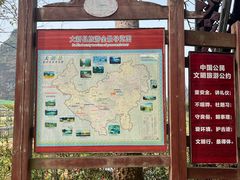 -明仕田园