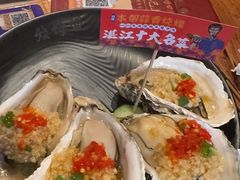 -烧蠔帮·湛江生蚝(茂南万达店)