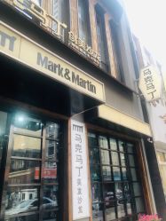 -马克男发时尚店