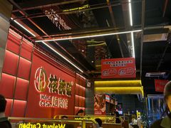 -核桃碳烤肉馆(深圳首店)