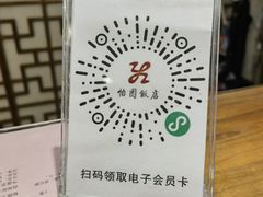 -怡园饭店-餐厅(四望亭店)