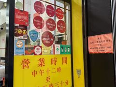 -麦文记面家(佐敦店)