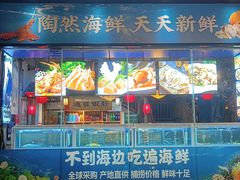 门面-陶然楼·家宴