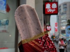 -康乐(滨江道店)