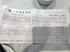 -大荣华酒楼(元朗老店)