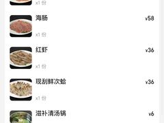 -良兴火锅