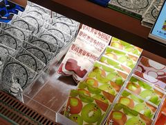-辛一·铜锣烧(鸿寿坊店)